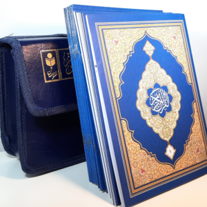 Quran Tajweed 30 Para Set with Leather Carry Case-Uthmani - (24x17cm)