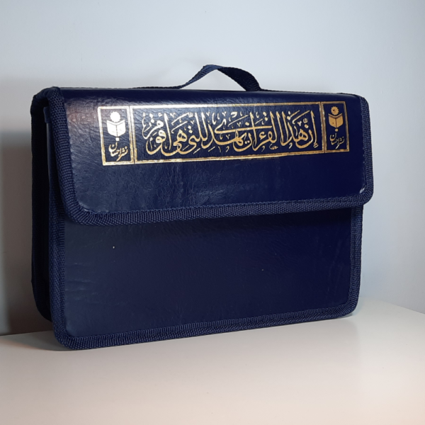 Quran Tajweed 30 Para Set with Leather Carry Case-Uthmani - (24x17cm)