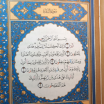 Quran Tajweed 30 Para Set with Leather Carry Case-Uthmani - (24x17cm)