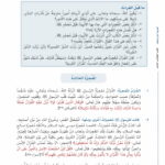 Arabic Between Your Hands - Level 3, Part 1 & Part 2 - Al Arabiyyah Bayna Yadayk