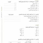 Arabic Between Your Hands – Level 2, Part 1 & Part 2 – Al Arabiyyah Bayna Yadayk, Learn arabic