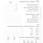 Arabic Between Your Hands – Level 2, Part 1 & Part 2 – Al Arabiyyah Bayna Yadayk, Learn arabic