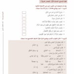 Arabic Between Your Hands - Level 4, Part 1 & Part 2 - Al Arabiyyah Bayna Yadayk