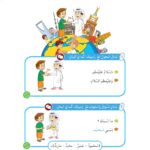 Arabic At Our Children's Hands: Full set 12 books Al Arabiyyah Bayna Yaday Awlad