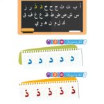 Arabic At Our Children's Hands: Full set 12 books Al Arabiyyah Bayna Yaday Awlad