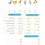 Arabic At Our Children's Hands: Full set 12 books Al Arabiyyah Bayna Yaday Awlad