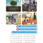 Arabic At Our Children's Hands: Full set 12 books Al Arabiyyah Bayna Yaday Awlad