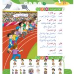 Arabic At Our Children's Hands: Full set 12 books Al Arabiyyah Bayna Yaday Awlad