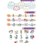 Arabic At Our Children's Hands: Full set 12 books Al Arabiyyah Bayna Yaday Awlad