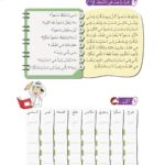 Arabic At Our Children's Hands: Full set 12 books Al Arabiyyah Bayna Yaday Awlad