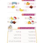 Arabic At Our Children's Hands: Full set 12 books Al Arabiyyah Bayna Yaday Awlad