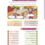 Arabic At Our Children's Hands: Full set 12 books Al Arabiyyah Bayna Yaday Awlad