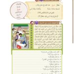 Arabic At Our Children's Hands: Full set 12 books Al Arabiyyah Bayna Yaday Awlad