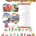 Arabic At Our Children's Hands: Full set 12 books Al Arabiyyah Bayna Yaday Awlad