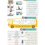 Arabic At Our Children's Hands: Full set 12 books Al Arabiyyah Bayna Yaday Awlad