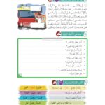 Arabic At Our Children's Hands: Full set 12 books Al Arabiyyah Bayna Yaday Awlad