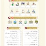 Arabic At Our Children's Hands: Full set 12 books Al Arabiyyah Bayna Yaday Awlad